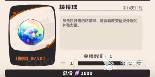 洛克王国世界里奥 洛克王国世界里奥详细位置与获取方法截图