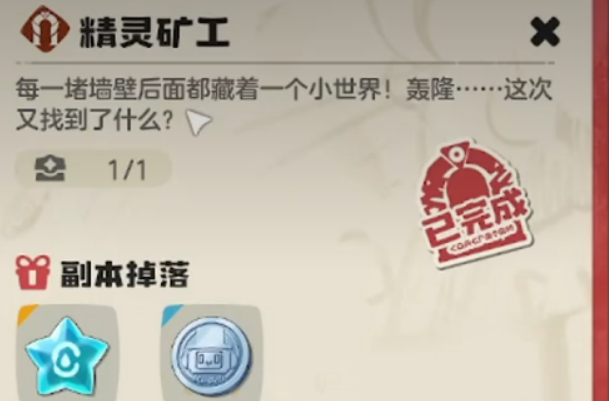 洛克王国世界咔咔鸟在哪 洛克王国世界咔咔鸟获取位置