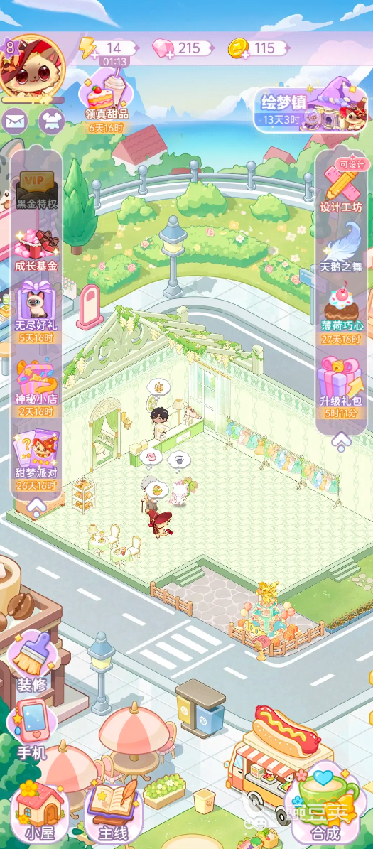 绘梦日记氪金吗 绘梦日记需要充值才能玩吗截图