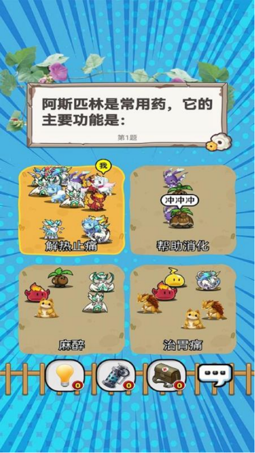 好玩的问答游戏有没有