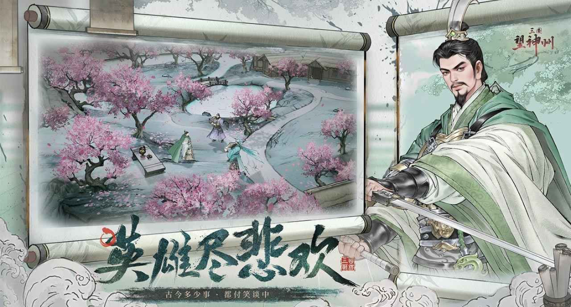 2025新出的三国放置卡牌游戏手机版有哪几款 火爆的三国卡牌手游分享下载榜截图