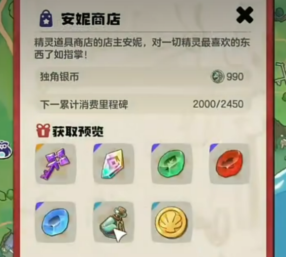 洛克王国世界魔法粉尘获取教程 洛克王国世界魔法粉尘怎么获取