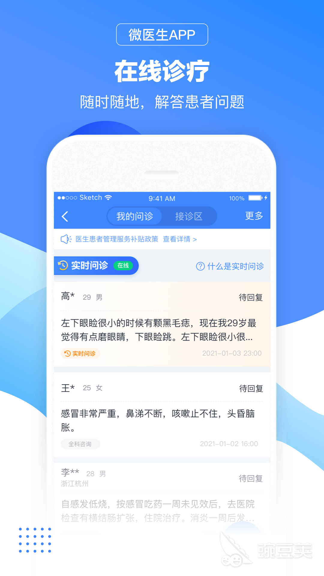 皮肤病图片识别APP分享 2024榜单合集4拍照识病工具before_2