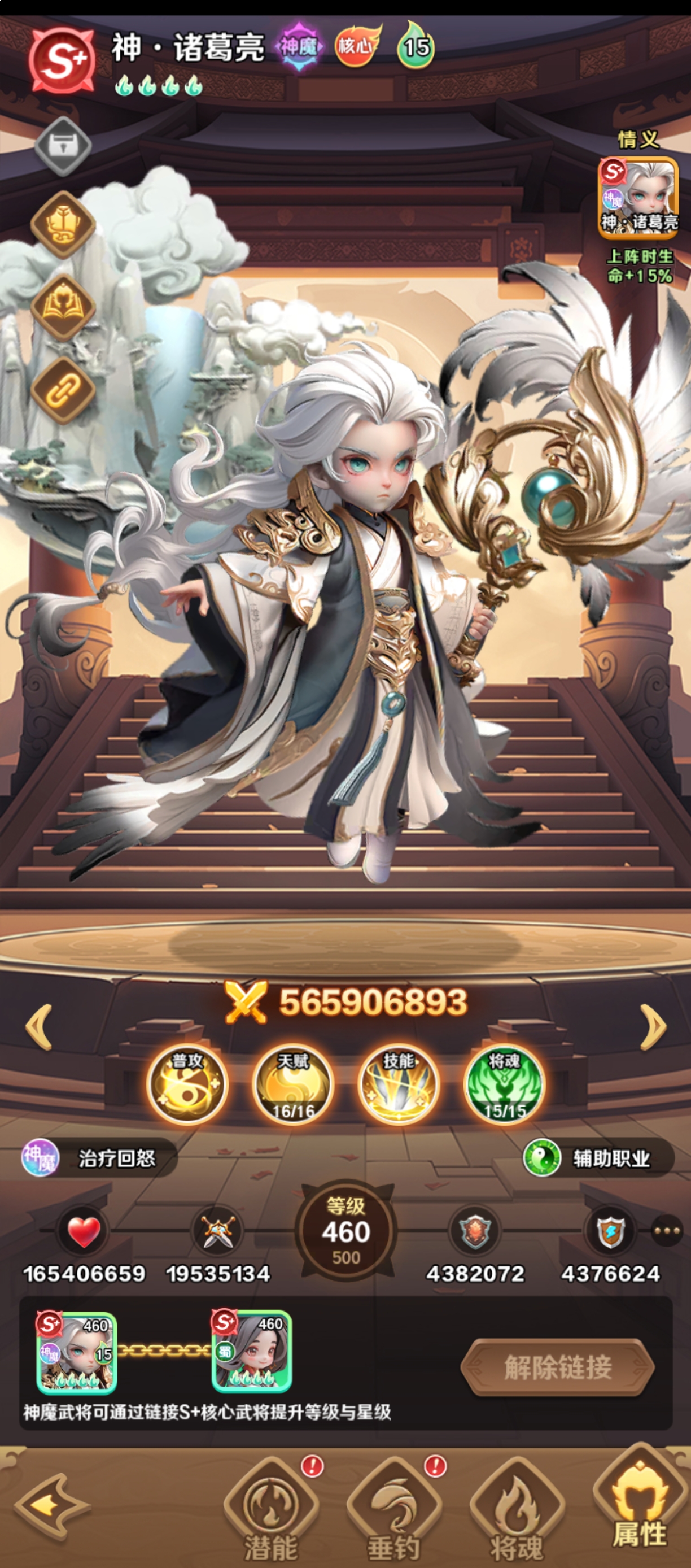 巨神军师什么武将厉害 巨神军师哪些武将强悍