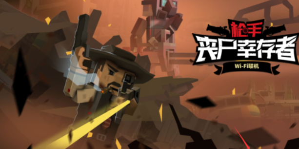 末日僵尸游戏分享榜单2025 必玩的末日僵尸游戏有哪几款截图