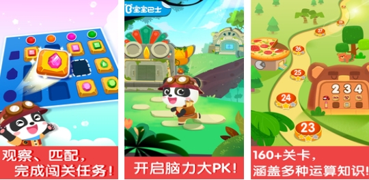 流行的小孩游戏简单好玩推荐 高人气的小孩游戏合辑2025截图