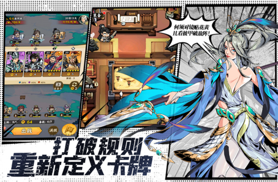 2025最新的三国放置卡牌手游有哪些