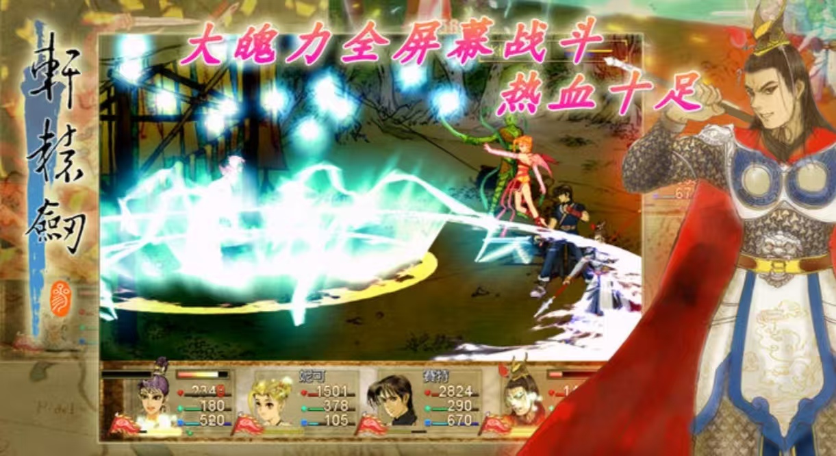 受欢迎的轩辕剑单机游戏系列有哪些