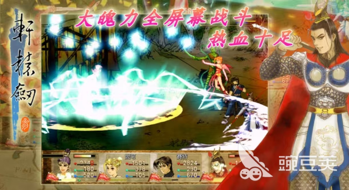 轩辕剑不用网络游戏系列分享 轩辕剑火爆的游戏手机版介绍2025截图