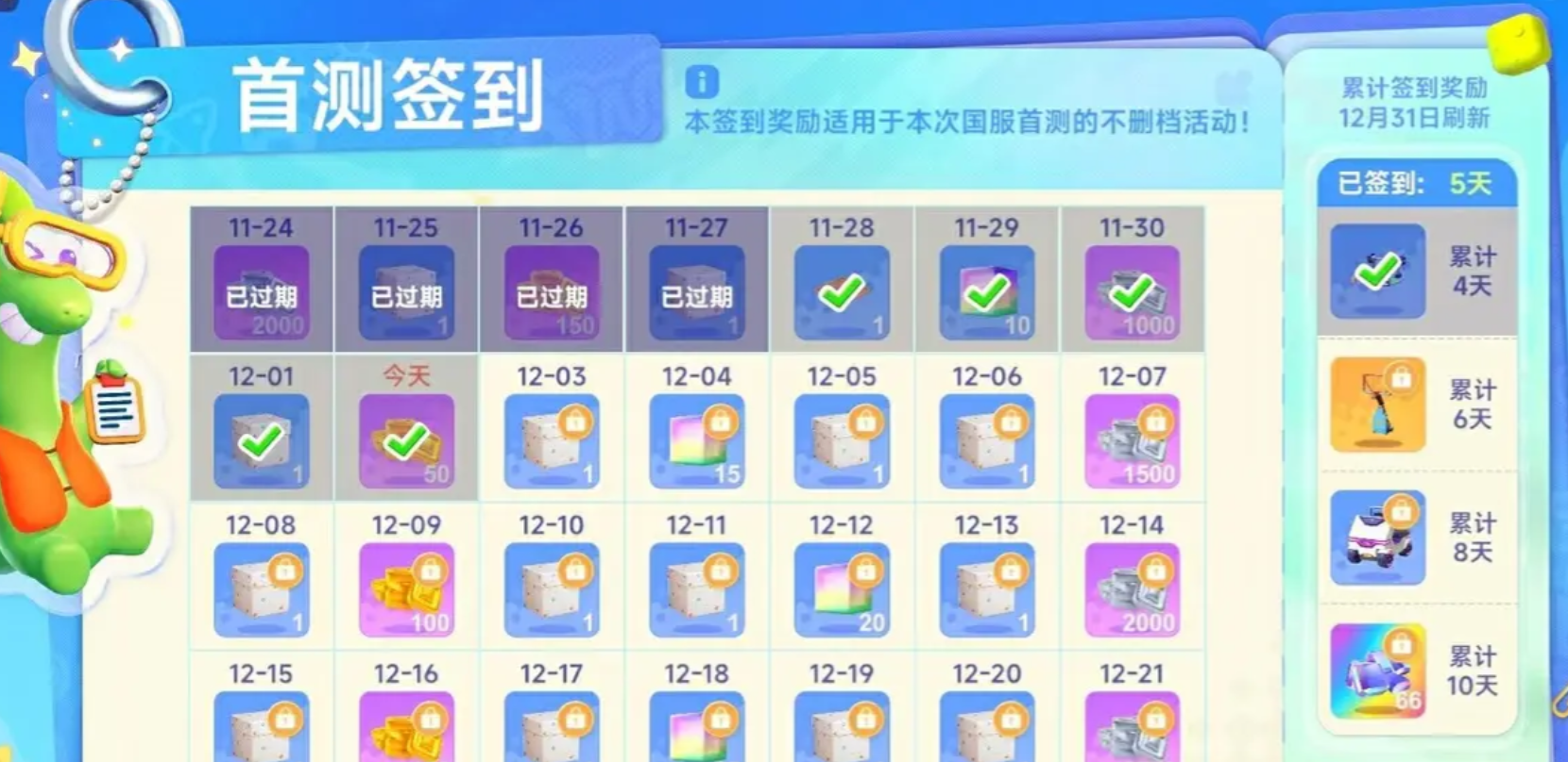 星绘友晴天每日心愿怎么完成 星绘友晴天每日心愿完成方法指引