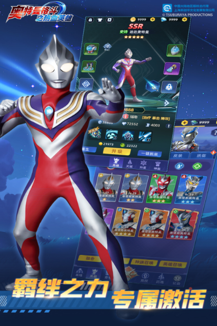 人气较高的奥特曼5v5游戏top5