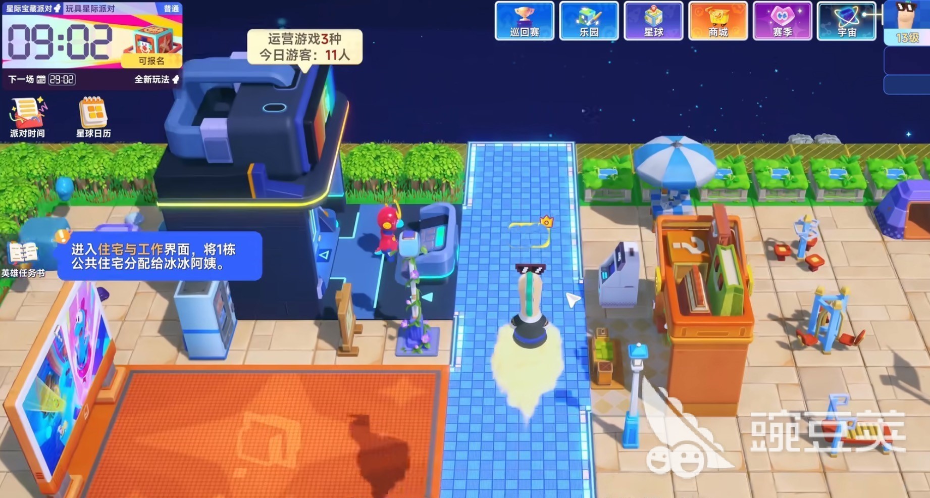 星绘友晴天筋斗云 星绘友晴天筋斗云玩法详解与技巧指南截图