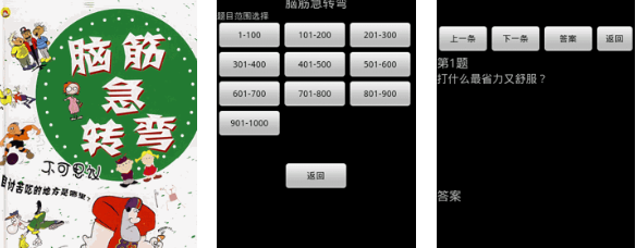 流行的测试智商游戏合辑 不用钱的益智游戏榜单2025