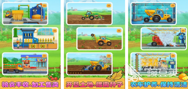 50个儿童耐玩游戏榜单 2025年适合3-12岁孩子的益智互动游戏手机版分享截图