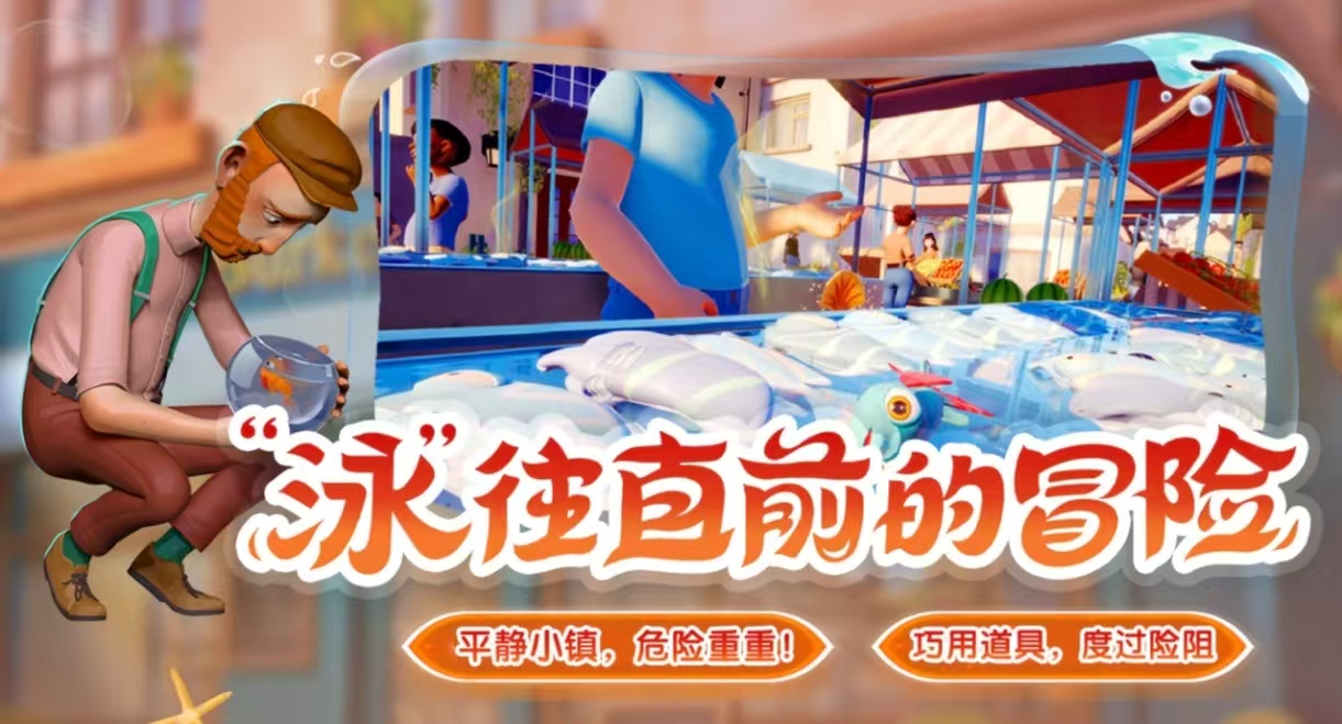 经典耐玩的鱼游戏都有哪些推荐