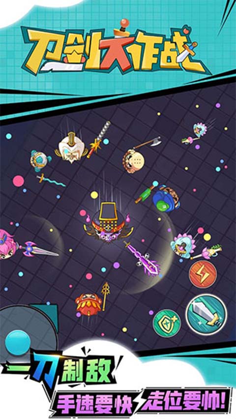 刺激的刀剑游戏排行榜