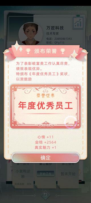 流行的模拟人生游戏下载