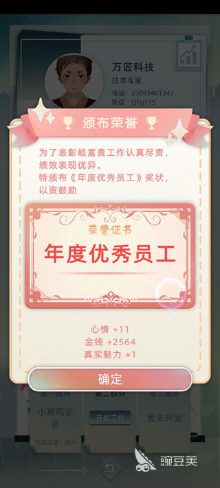 2025火爆的模拟人生类游戏分享：高自由度、沉浸感强的不用网络与在线模拟生活游戏榜单截图