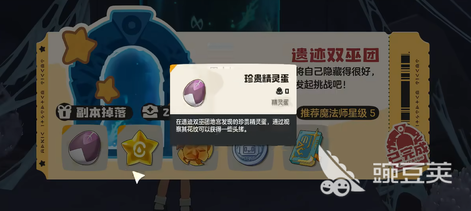 洛克王国世界厉毒修萝捕捉位置 洛克王国世界厉毒修萝在哪抓截图