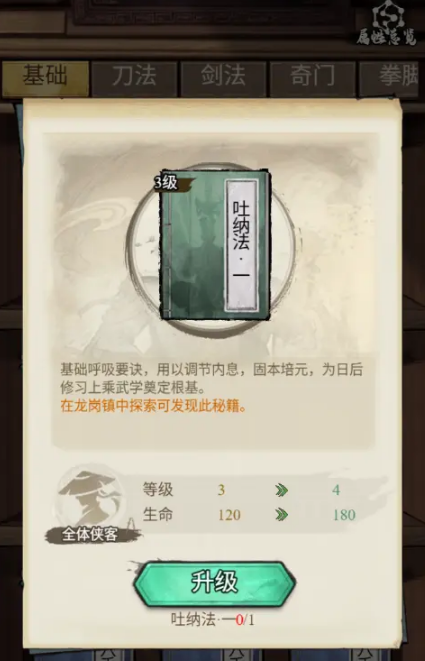 古龙群侠录要氪金吗 古龙群侠录特色玩法解析截图