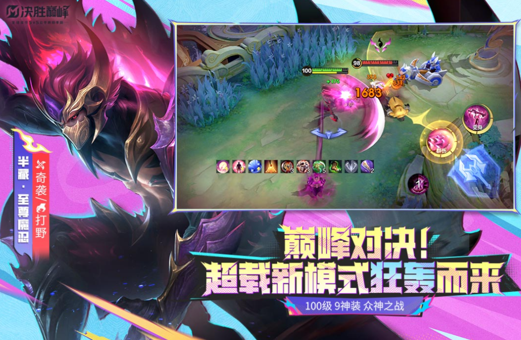 流行的5v5竞技游戏合辑 不用钱的竞技游戏分享2025