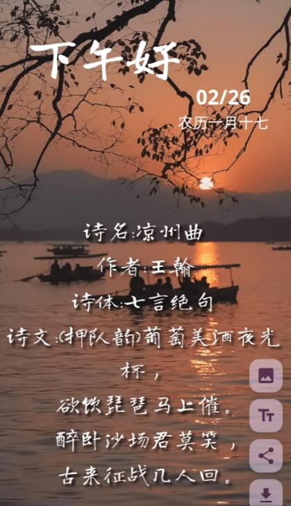 每天更新的早安图片app下载链接分享