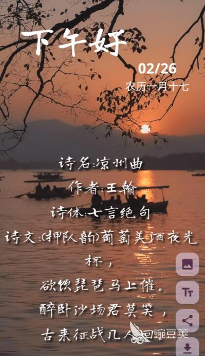 每天更新早安图片App分享 高清励志晨间图集一键下载