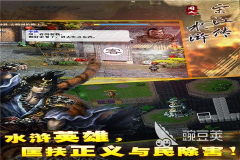 水浒传街机游戏分享 2025榜单合集4水浒传街机游戏before_2截图