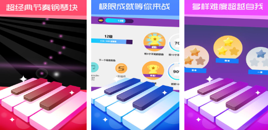 流行的弹琴游戏合集