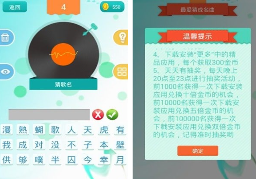 人气较高的猜歌名游戏合集