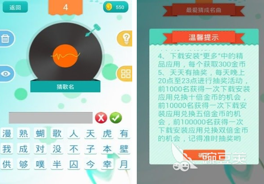 猜歌名游戏榜单 必玩的高人气猜歌名游戏分享2025截图