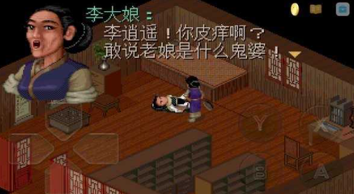 仙剑单机游戏手机版在哪里下载