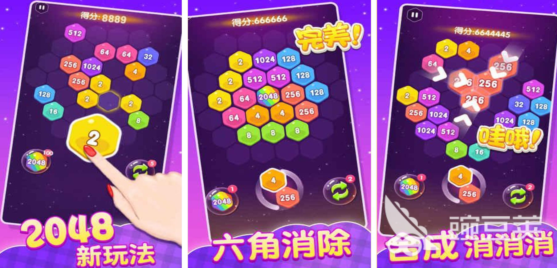 2048方块游戏分享 2025火爆的益智类2048游戏榜单截图