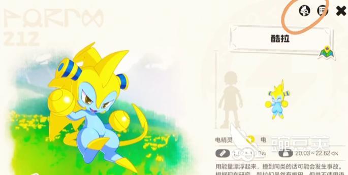 洛克王国世界异色宠物图鉴合辑 洛克王国世界全异色精灵获取方式与稀有度解析截图