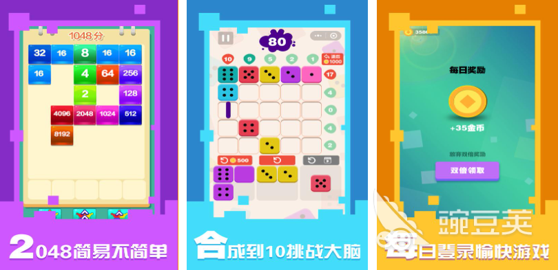 数学趣味游戏大介绍 10个烧脑又受欢迎的耐玩数学益智游戏截图