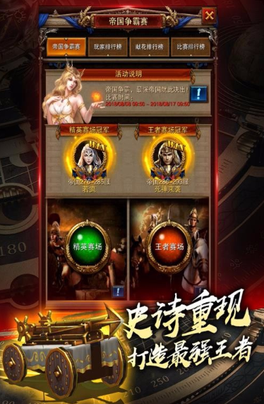 热门的城堡战争手游合集