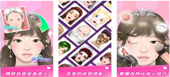 类似于夏莉的化妆时间游戏下载