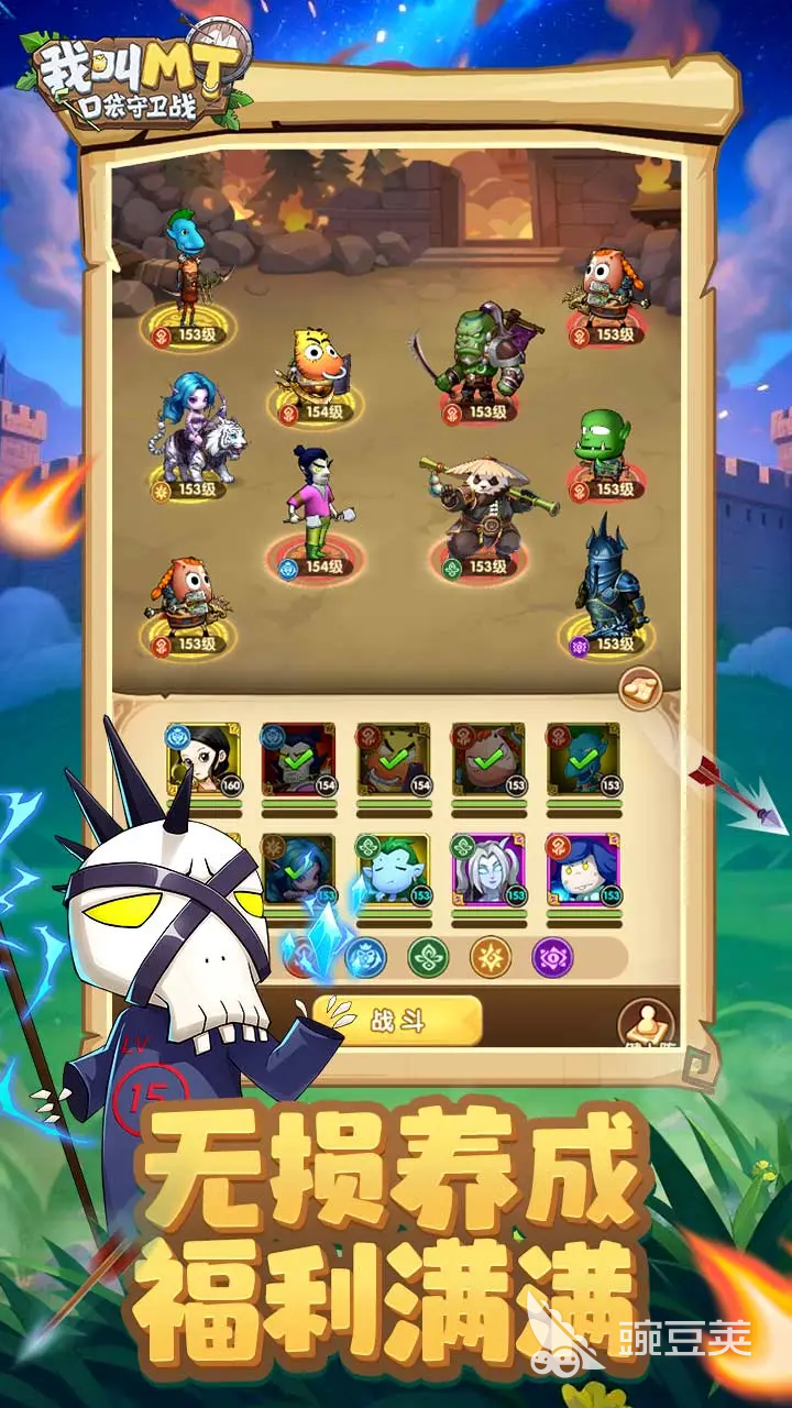 我叫MT口袋守卫战挂机系统详解｜自动战斗与资源获取功能盘点截图