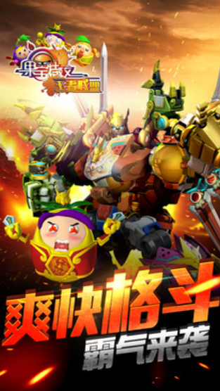 火爆的的果宝战神游戏榜单 2025经典的果宝战神游戏分享截图