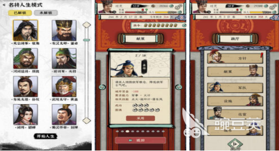 2025火爆的三国不用网络游戏与高人气榜单9分享before_1