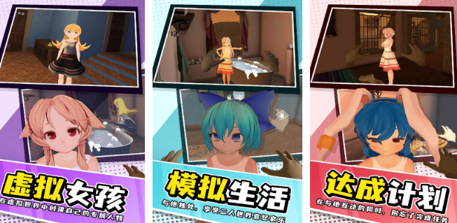有什么榜单3女友游戏 2025流行的女友游戏手机版before_1截图