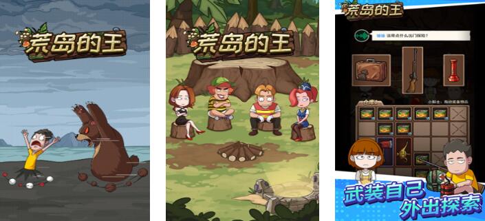 2025惊险刺激的荒岛求生游戏分享 高品质的荒岛求生游戏榜单截图