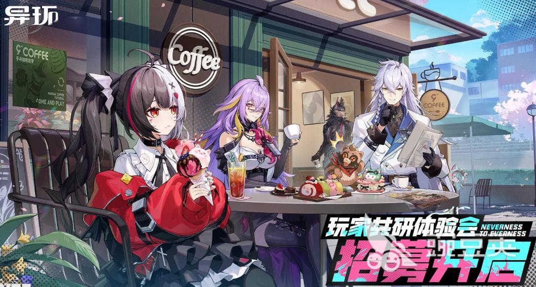 完美世界异环最新测试消息汇总 异环测试时间、预约入口及玩法爆料截图