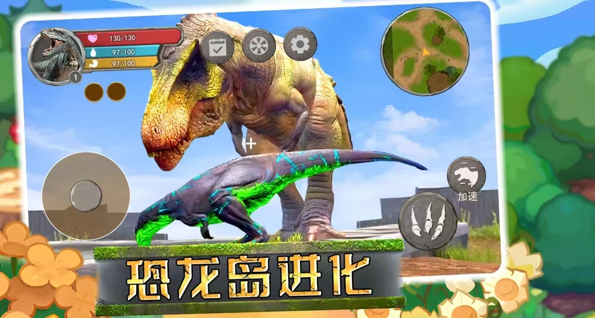 侏罗纪世界进化游戏都有哪几款好玩 好玩的侏罗纪世界游戏手机版合辑2025截图