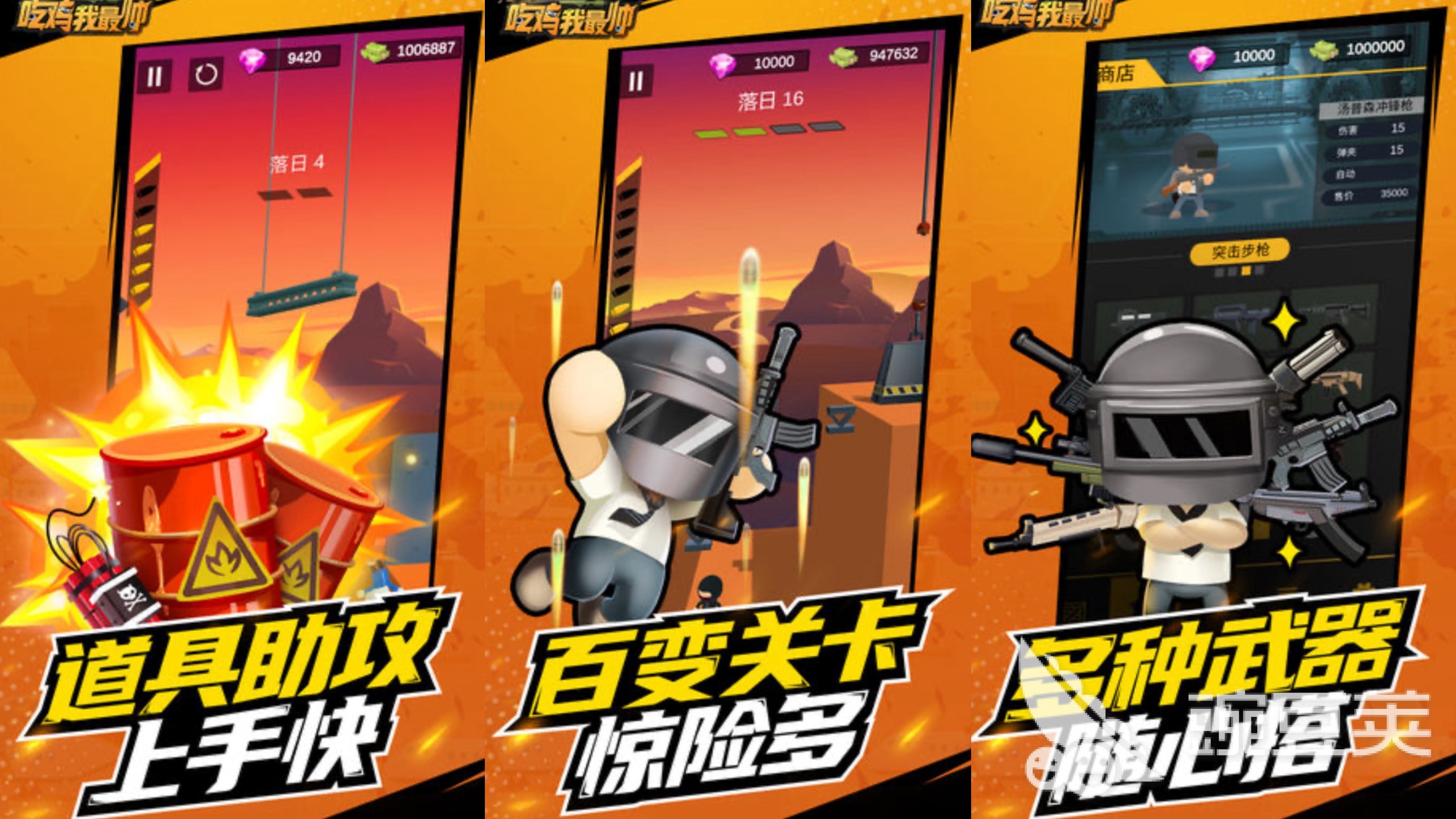 2025火爆的吃鸡手机游戏分享榜：好玩又上瘾的手机大逃杀游戏下载Top10截图