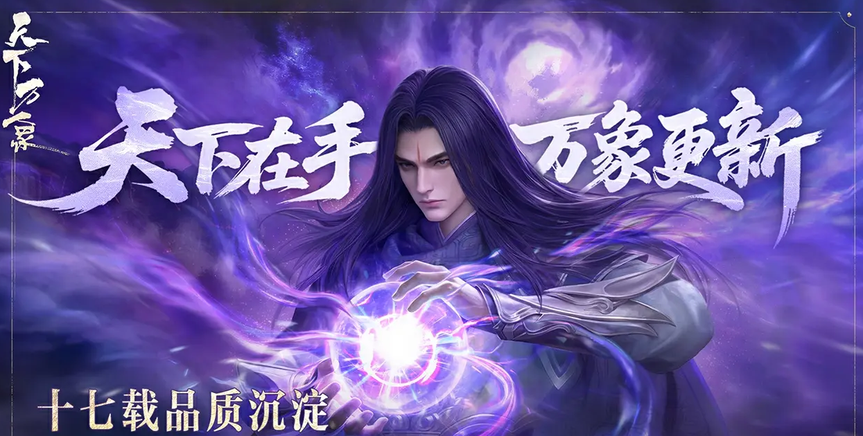 天下万象怎么下载