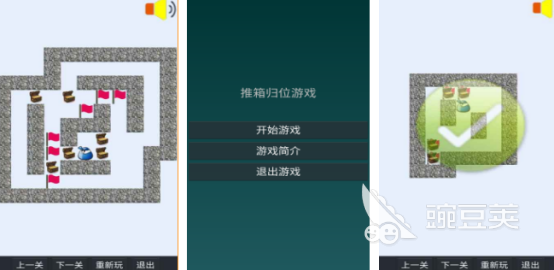 推箱子手机游戏分享 2025高人气推箱子游戏手机版榜单合集截图