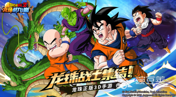 2025火爆的龙珠格斗游戏手机版分享：耐玩正版授权格斗游戏合辑截图