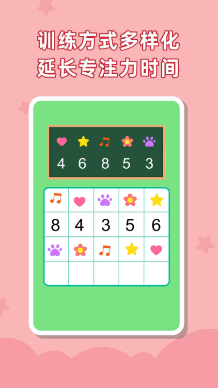 注意力训练游戏排行前5 2025经典的注意力训练游戏分享截图