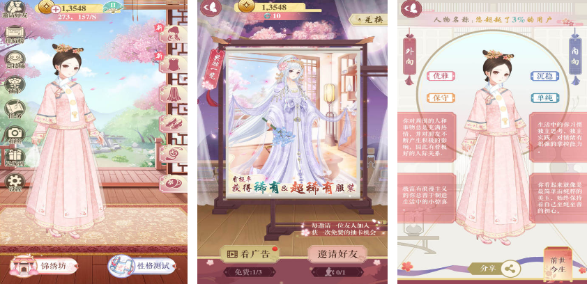 有趣的暖暖游戏有哪几个 2025不用钱的暖暖游戏手机版榜单合集截图